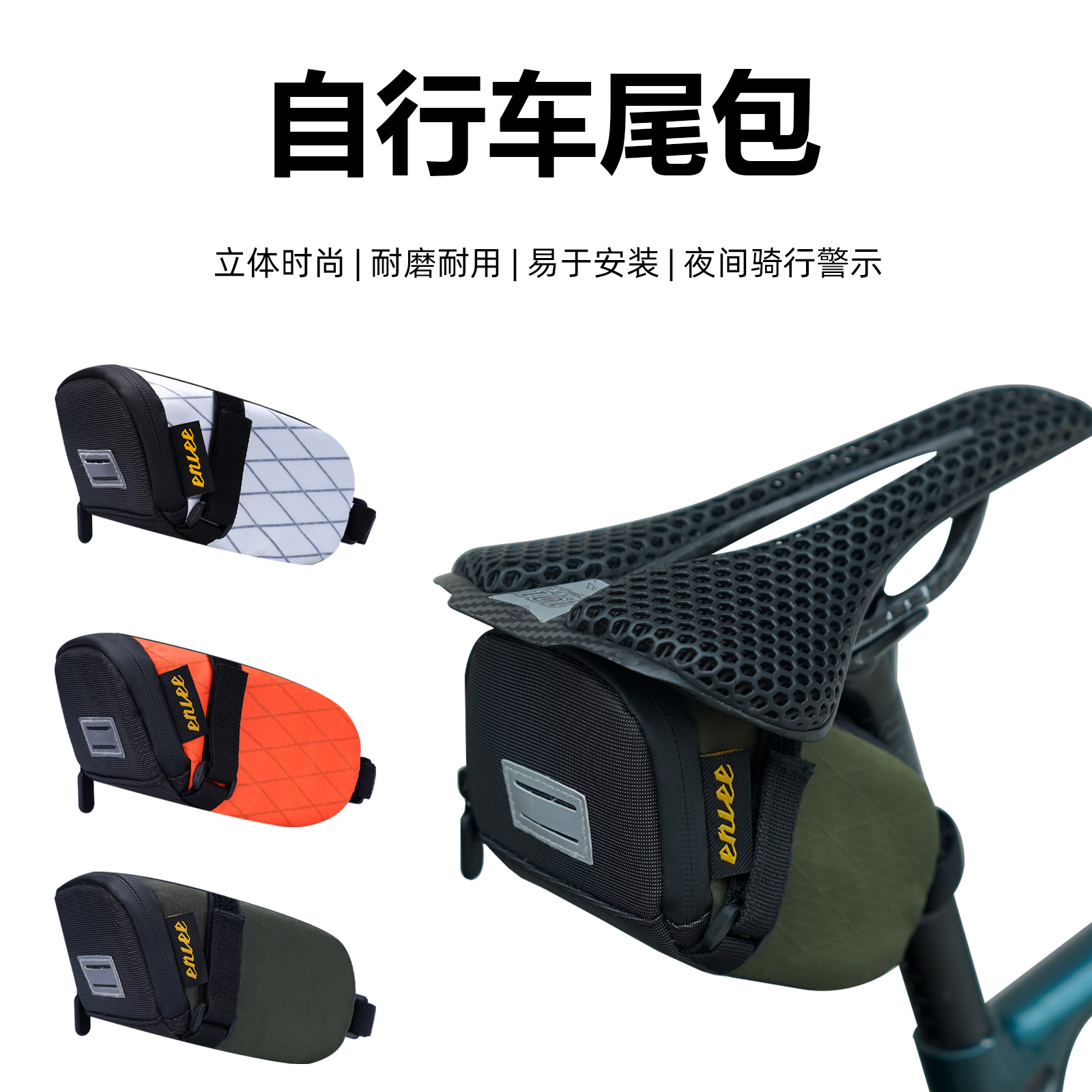 Enlee自行车后尾包大容量鞍座包山地公路工具收纳座管包骑行装备