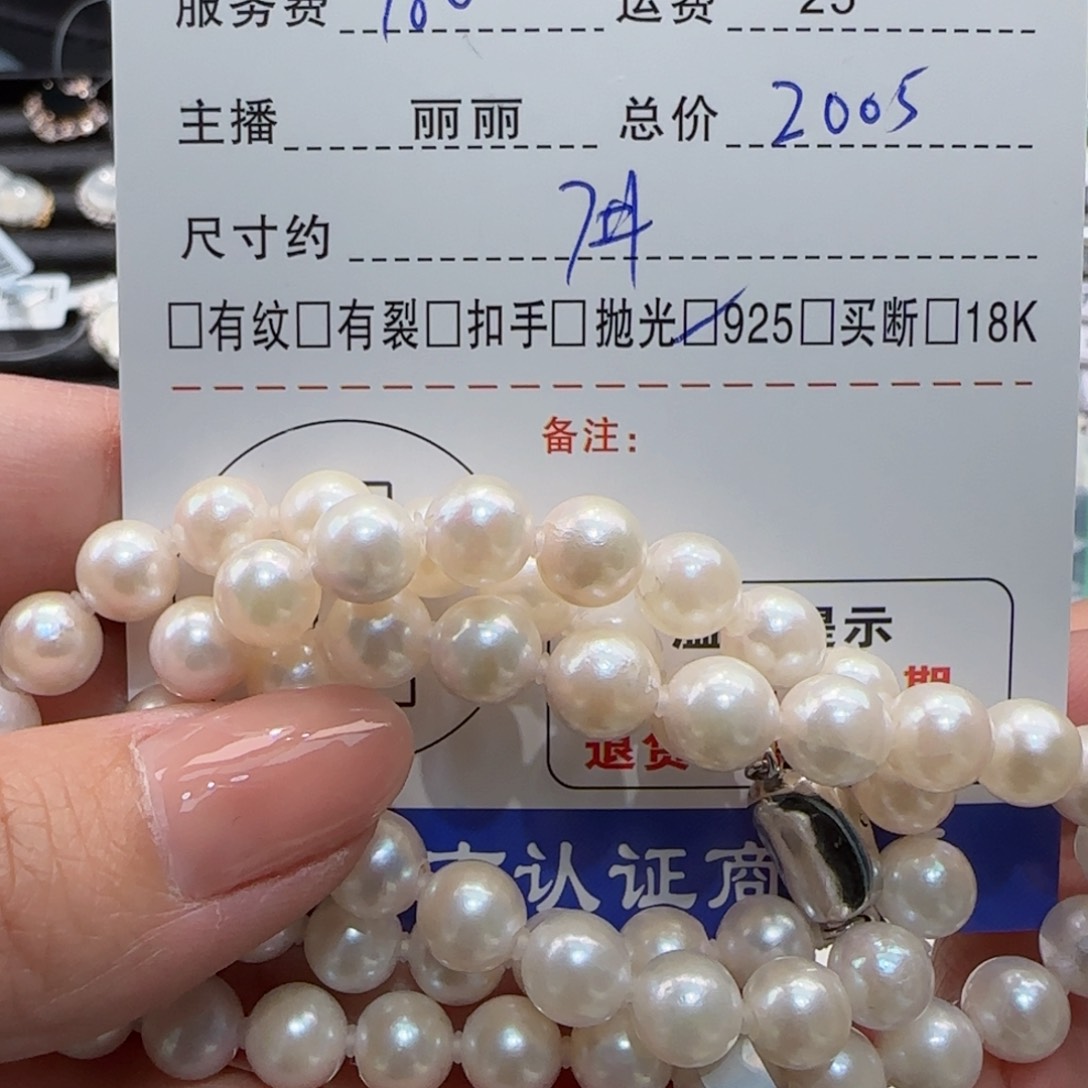 海水珍珠颈饰未镶嵌S***果