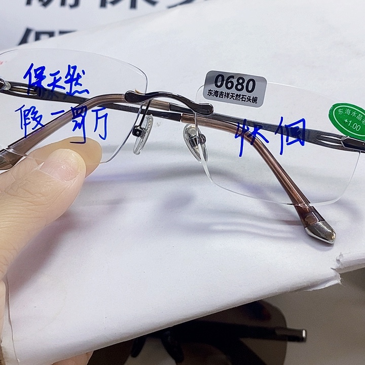 一百度天然石头老花镜