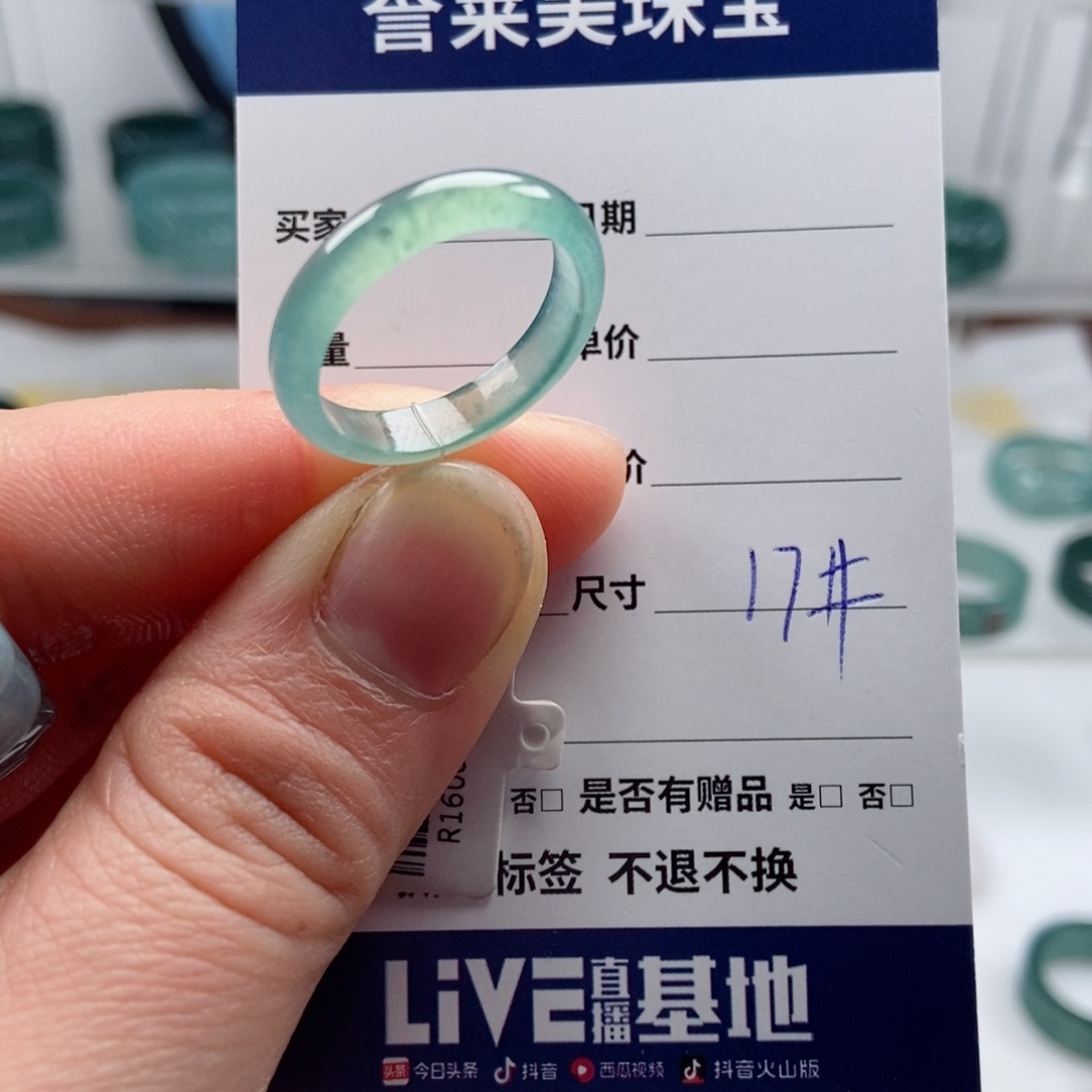 翡翠戒指未镶嵌翡翠