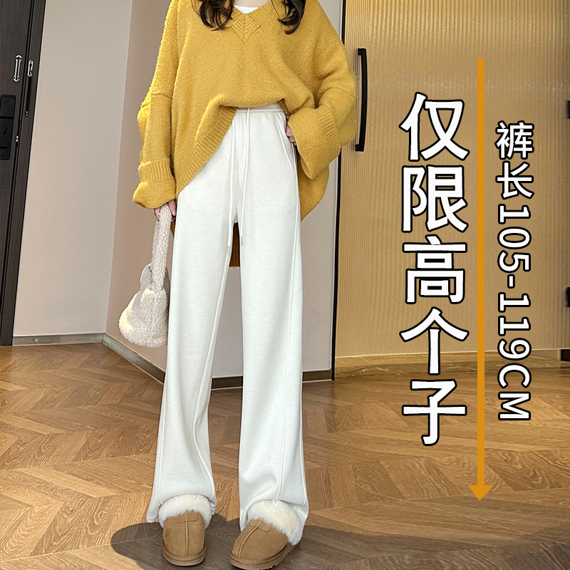 毛呢米白阔腿裤女高个子加长版175cm加绒宽松休闲直筒裤冬