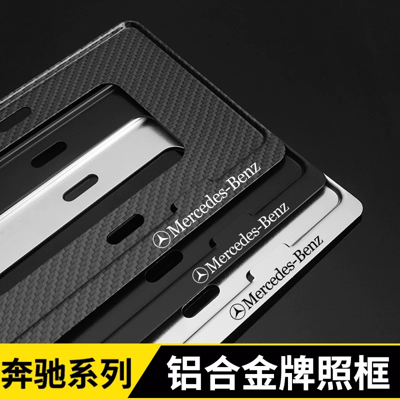 汽车牌照框边框碳纤纹车牌架保护套新交规车牌架托牌照框