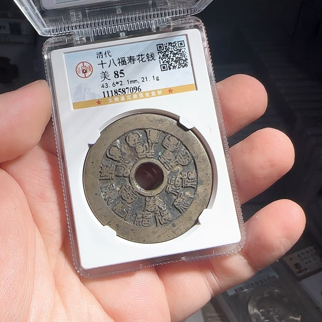 铜F评级封装盒子币一个