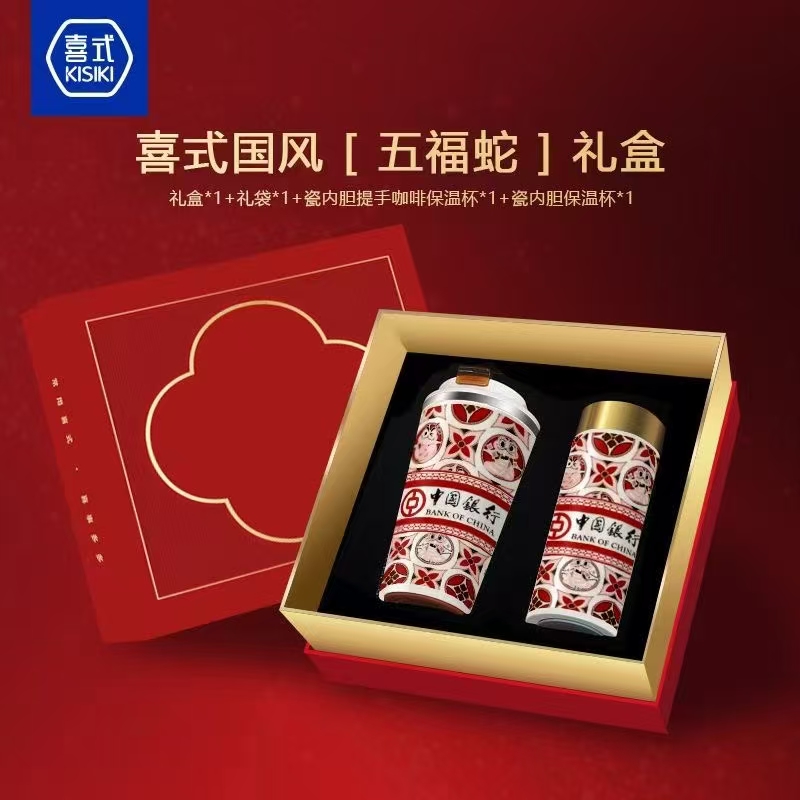 喜式龙年礼盒套装陶瓷覆层内胆咖啡杯高颜值礼品伴手礼男女保温杯