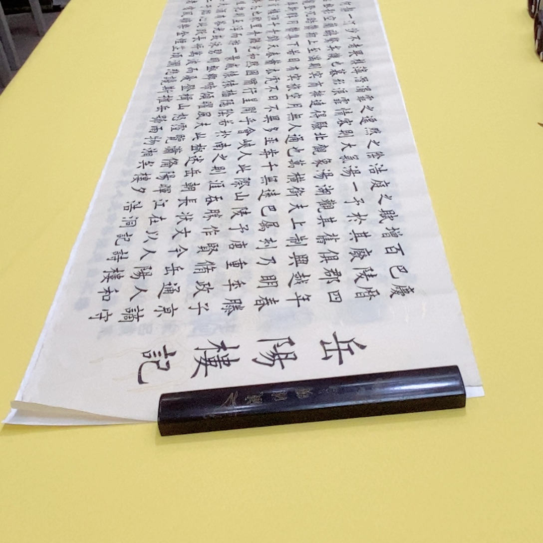 书法岳阳楷邵老师六尺