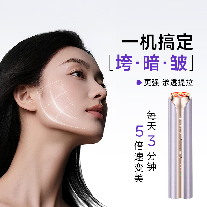 Haier/海尔家用脸部提拉紧致智能冰敷提清洁多功能美容仪提亮护肤