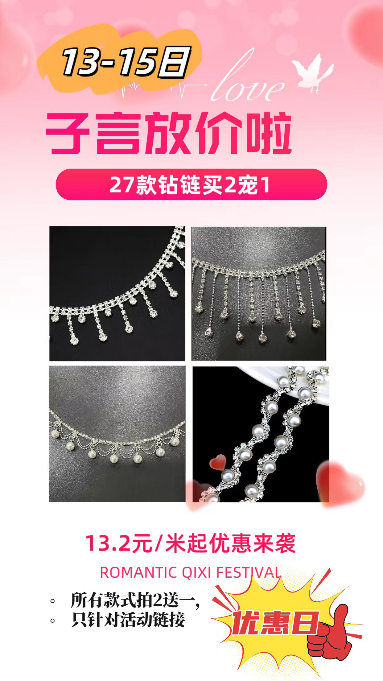 ［子言家买二送一］新品手工订珠珍珠流苏花边 DIY服装辅料婚鞋汉服