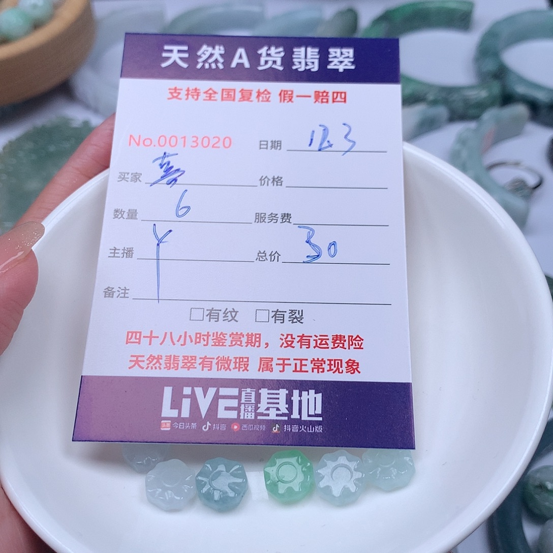 喜***2翡翠未镶嵌颈饰11