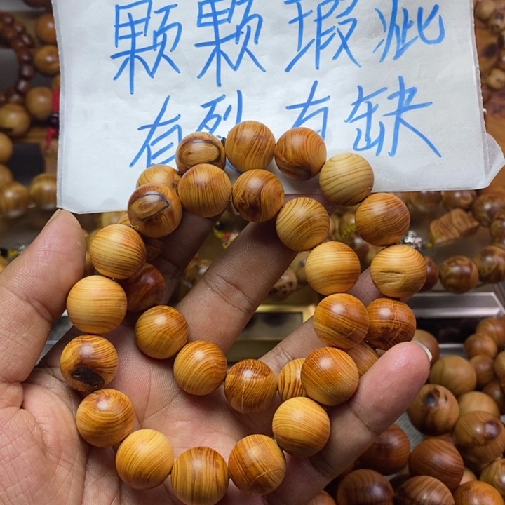 辉***煌柏木（崖柏）崖柏瑕疵1.5两条