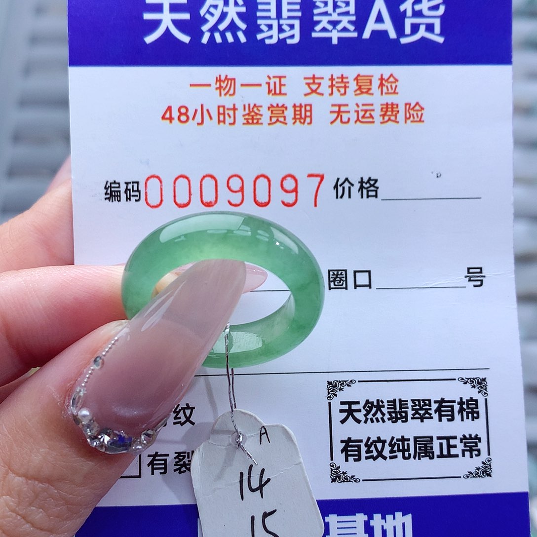 翡翠戒指未镶嵌天然