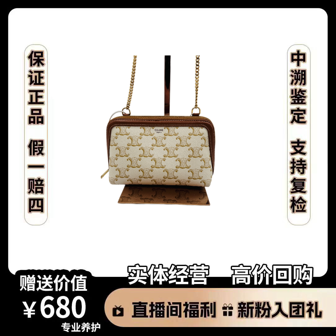 95新 Celine/思琳 单肩贝壳单肩包尺寸16*10贝壳包