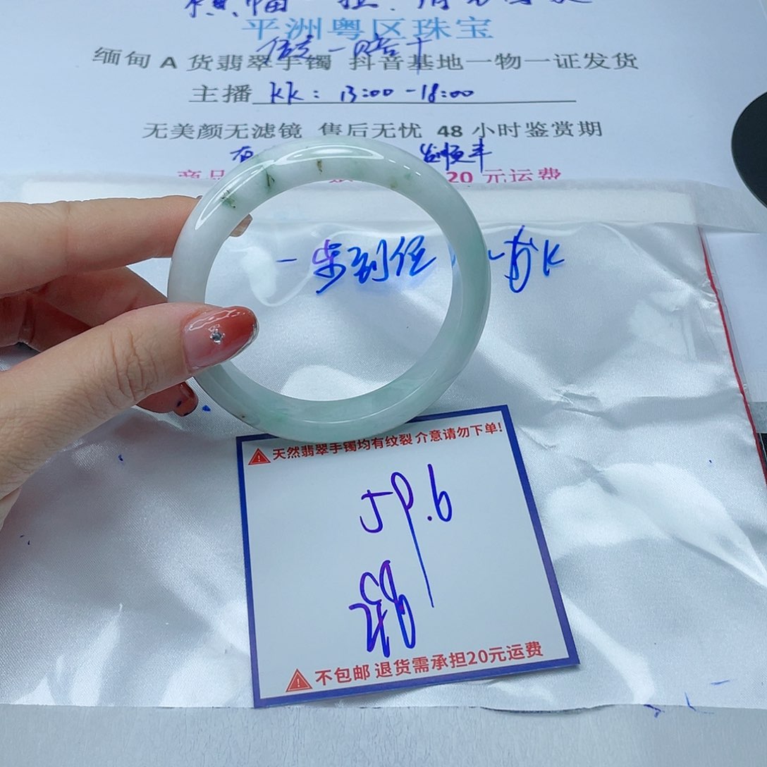 翡翠手镯未镶嵌翡翠