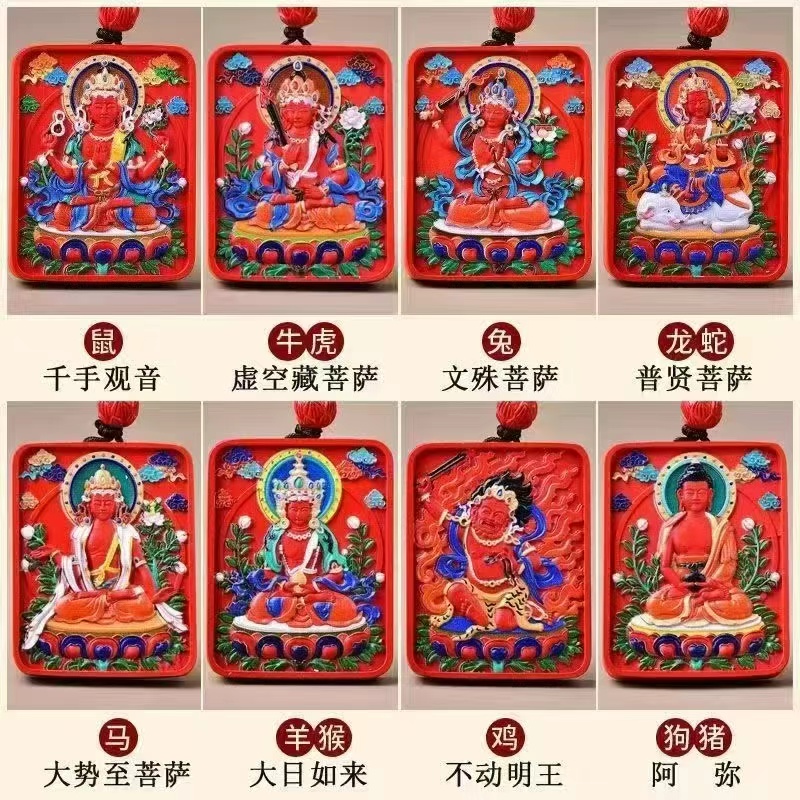 八大守护 全套可选红