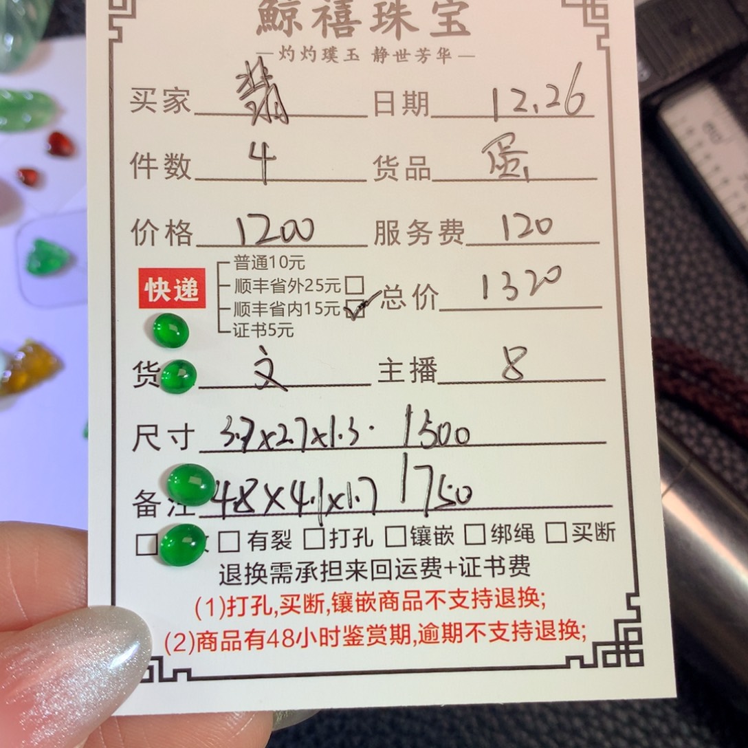 翡***徒翡翠未镶嵌挂件蛋