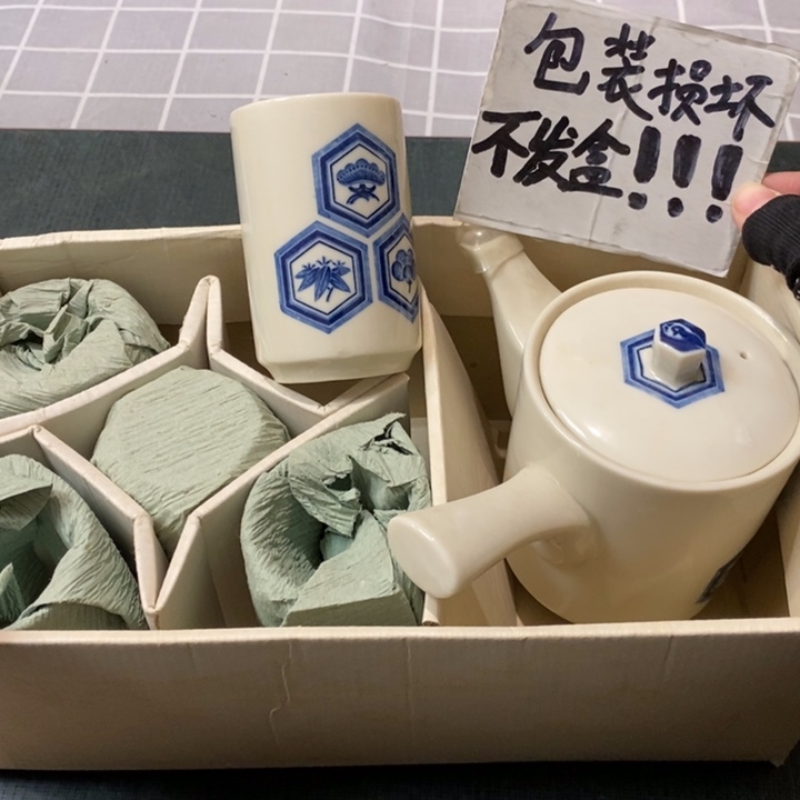 精美瓷器 一单包邮