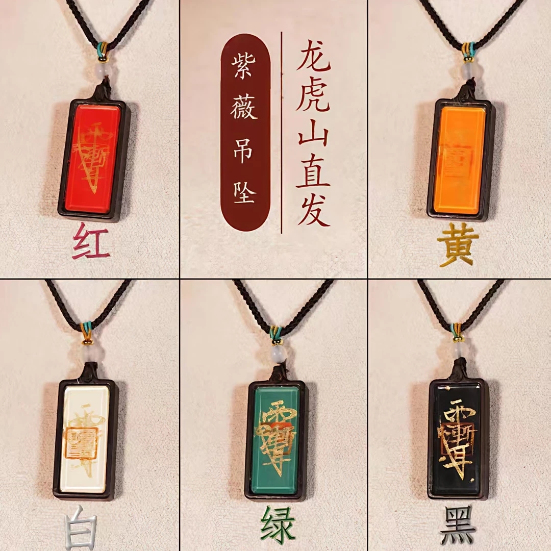 龙虎山【紫薇吊坠】玉化雷枣 师傅手绘五色唐卡吊坠精美挂件礼品