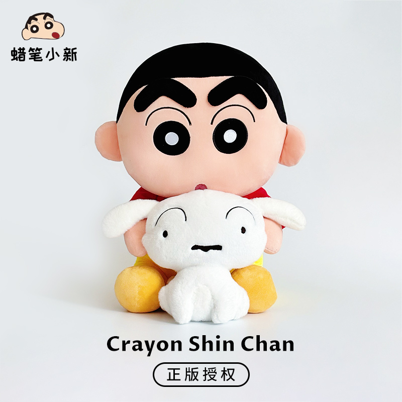 正版授权蜡笔小新玩偶可爱小新抱小白公仔毛绒玩具生日礼物送女生