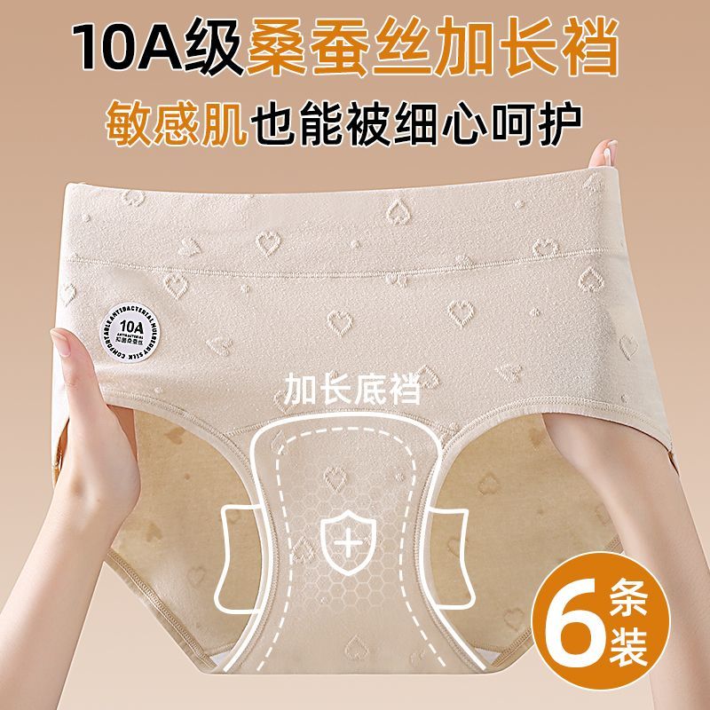 棉中腰内裤女收腹提臀柔软吸湿透气10A抗菌加长底档大码三角裤