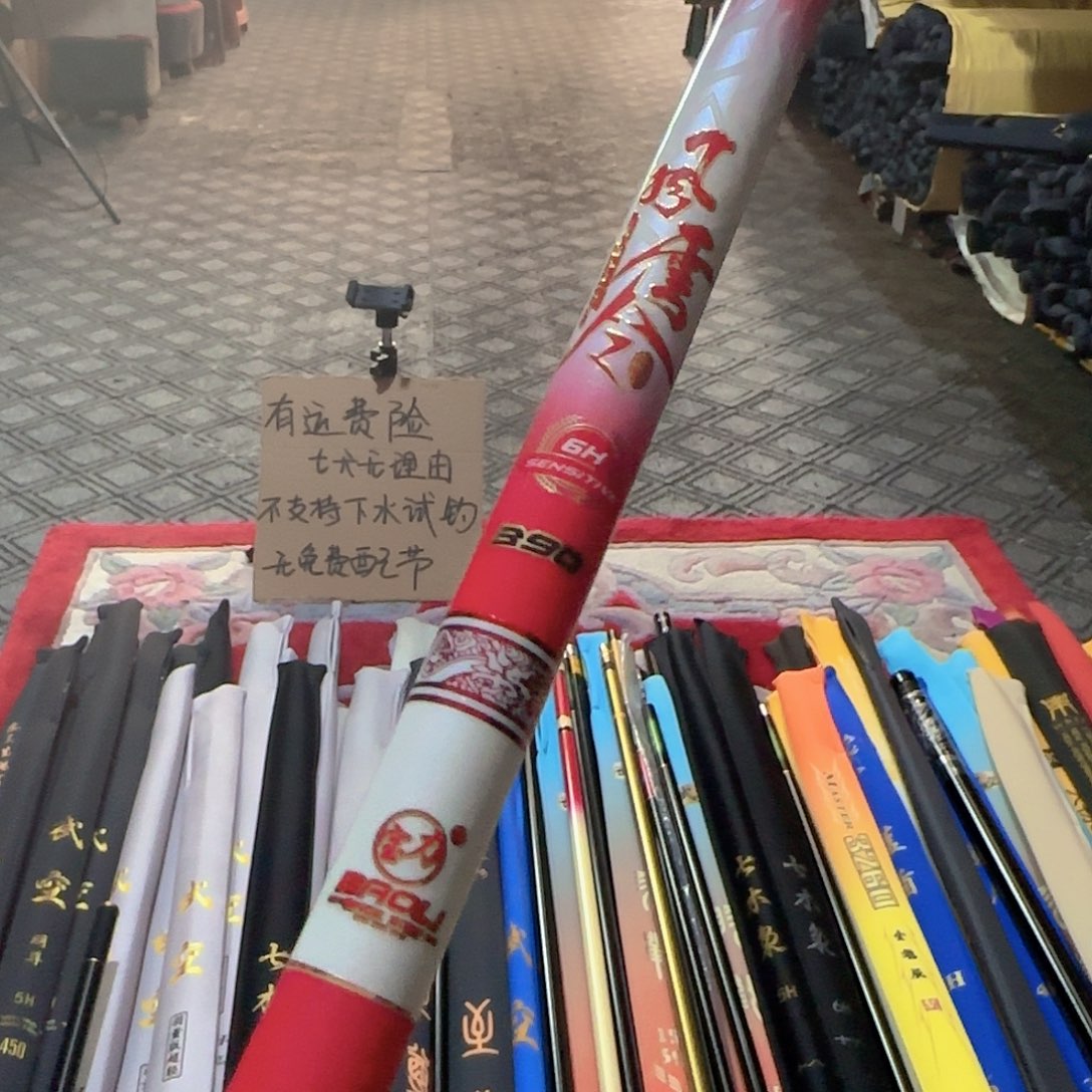 碳素3.9m宝力风云令6/3.9米一支微瑕疵无售后