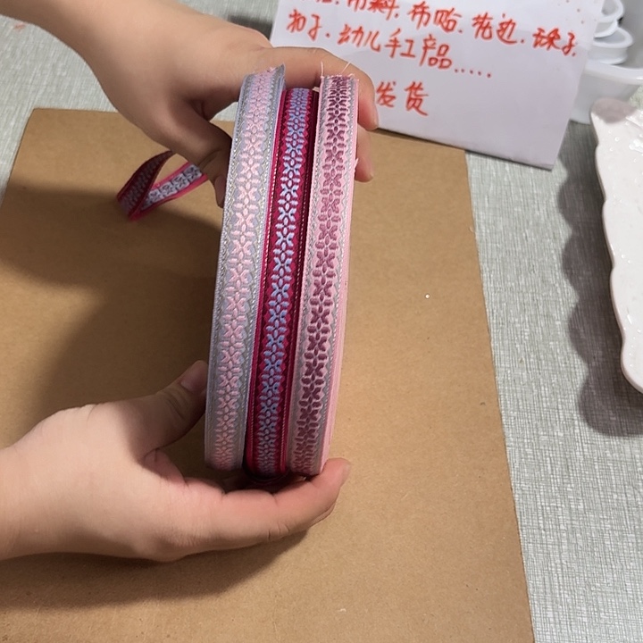 直播闪购链接提花织带布料组合