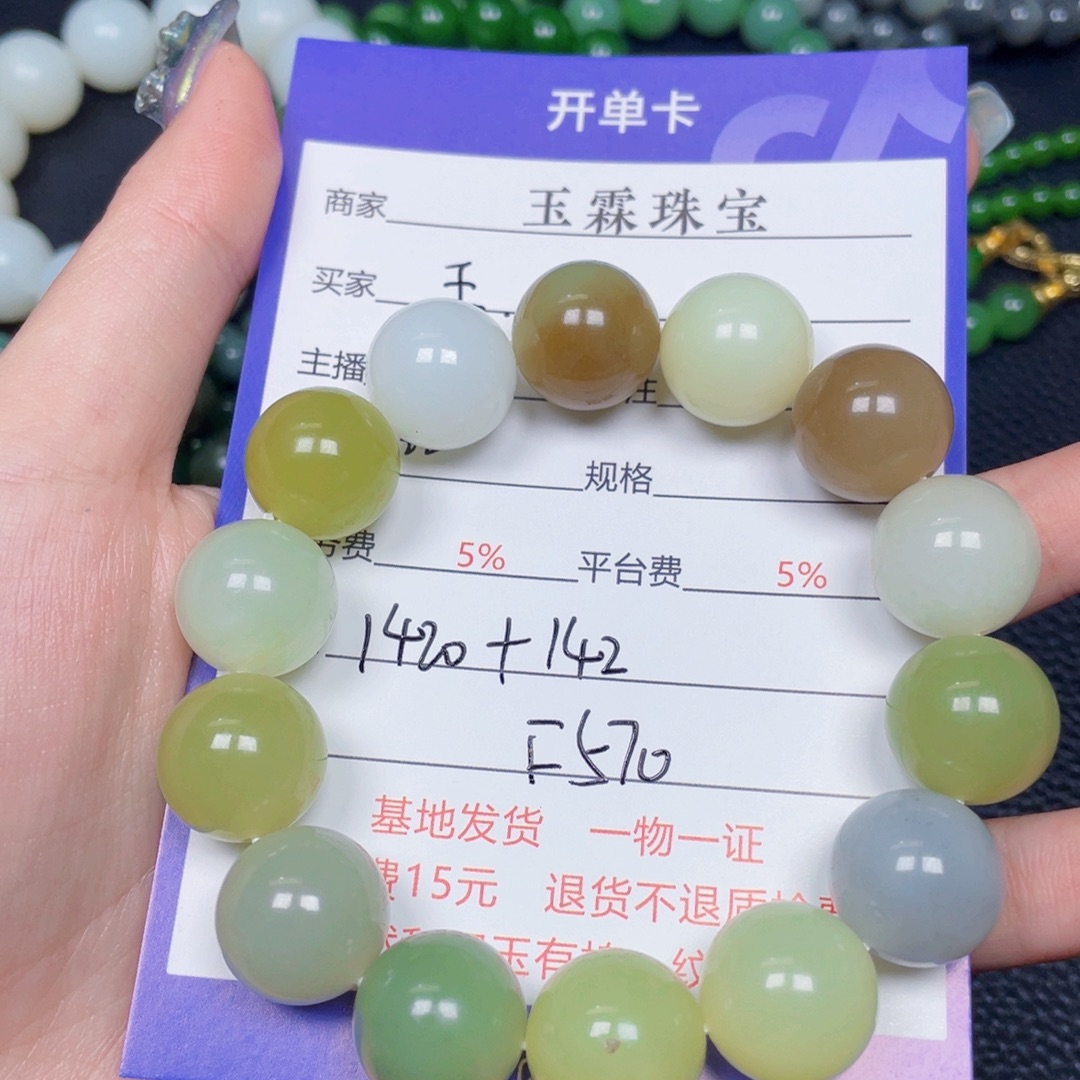 王***来和田玉未镶嵌手链