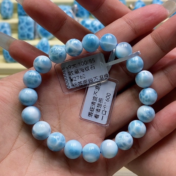 针钠钙石（海纹石）未镶嵌手链