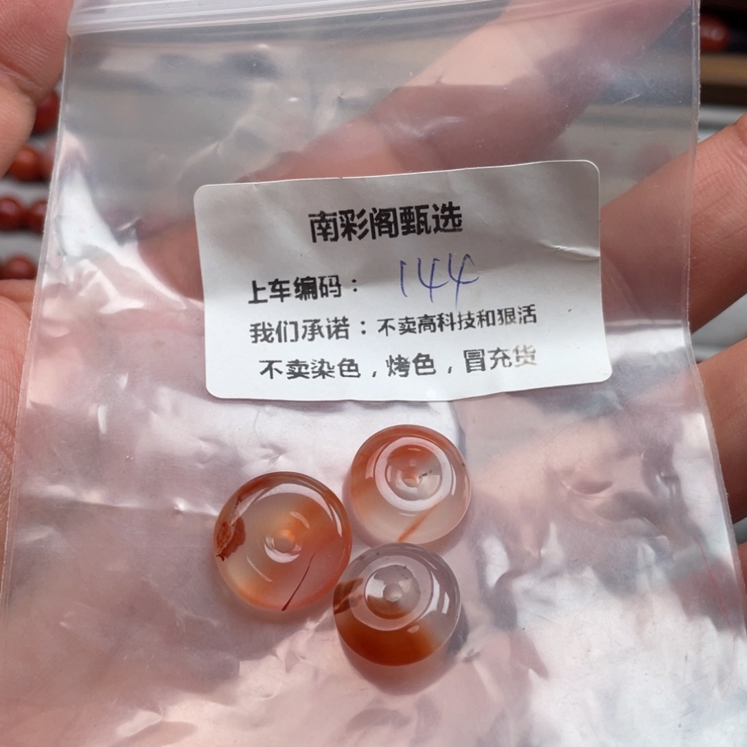 南红玛瑙未镶嵌天然原矿