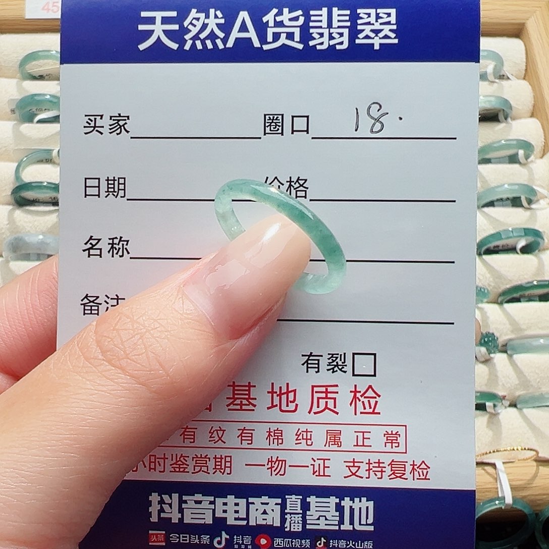未镶嵌戒指翡翠红*天然