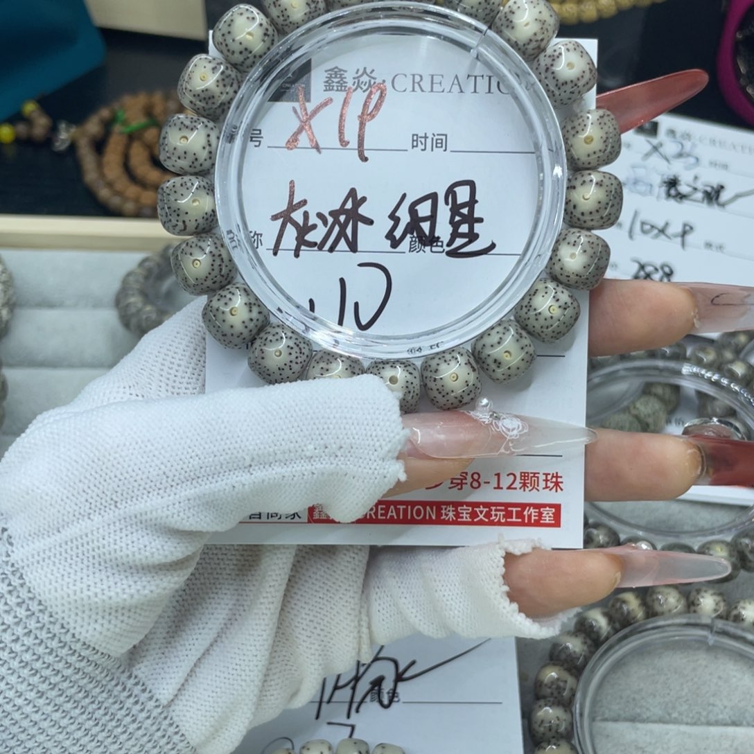 星月菩提手串李**c灰冰X19