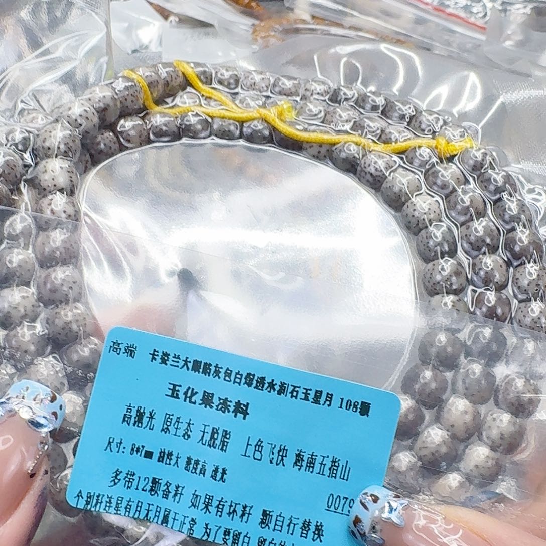 手串星月菩提209高端卡姿兰灰包白星月菩提87-108