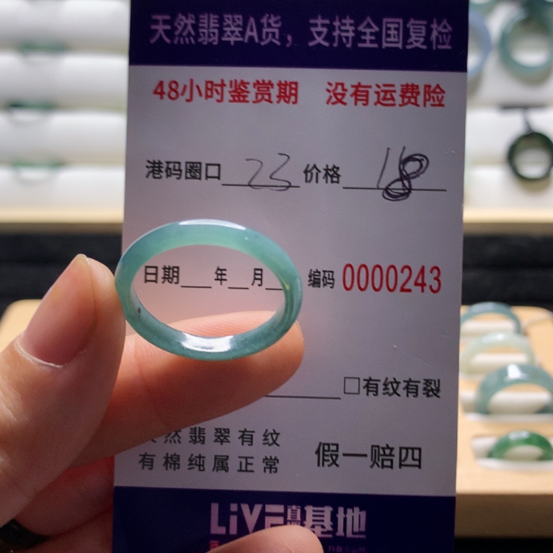 翡翠戒指未镶嵌天然翡翠戒指
