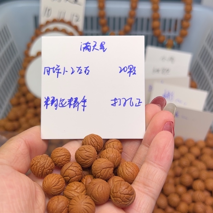 文玩核桃把件满天星12尺寸