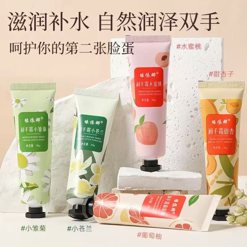洋甘菊柔嫩莹润补水保湿滋润护手霜30g