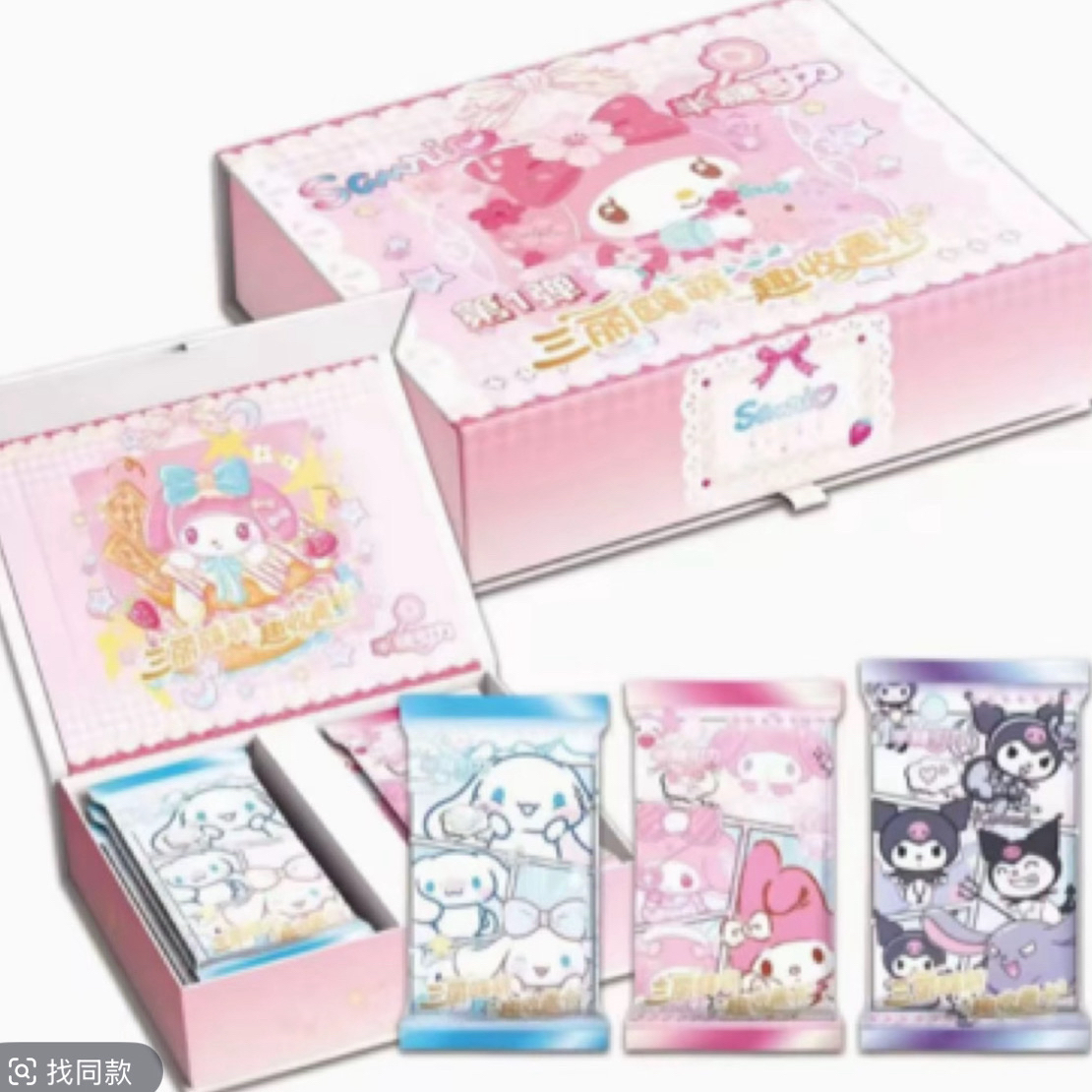 【拆盒】半糖引力-三丽鸥-收藏卡牌第一弹-动漫二创-下单默认代拆