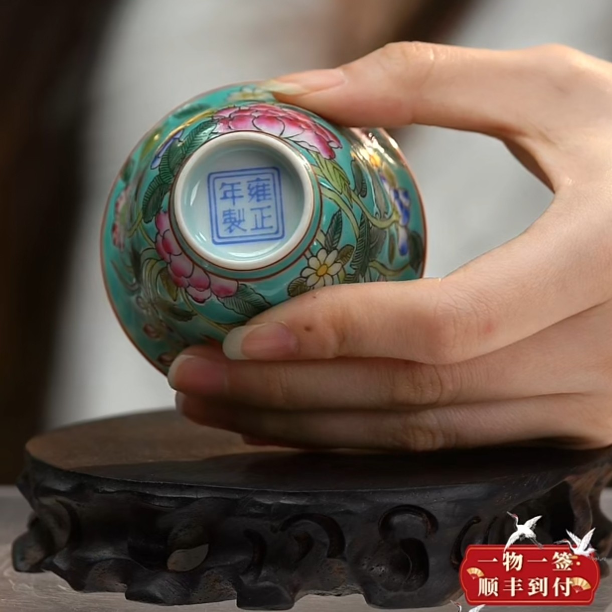 F松石绿釉粉彩花卉纹杯