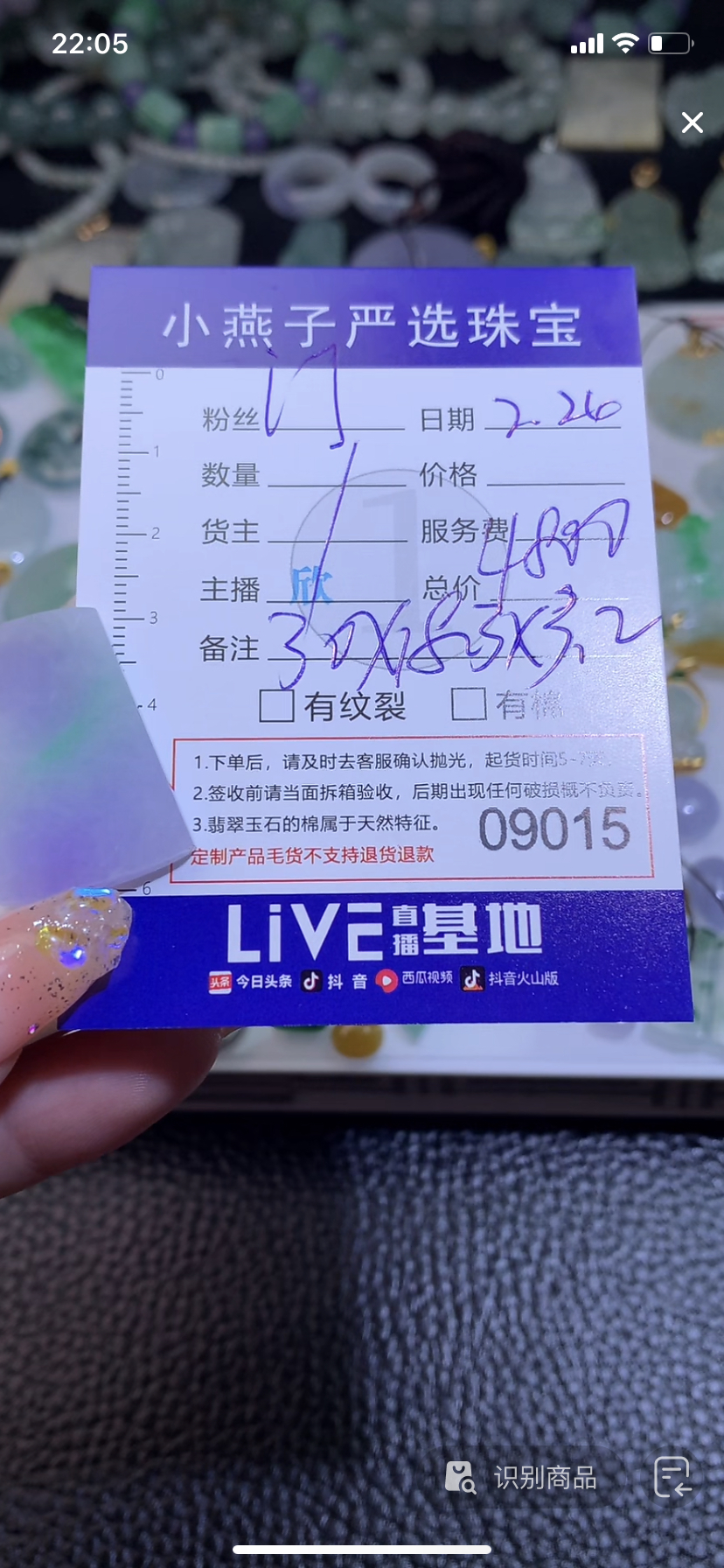 定制缅料翡翠毛货无事牌