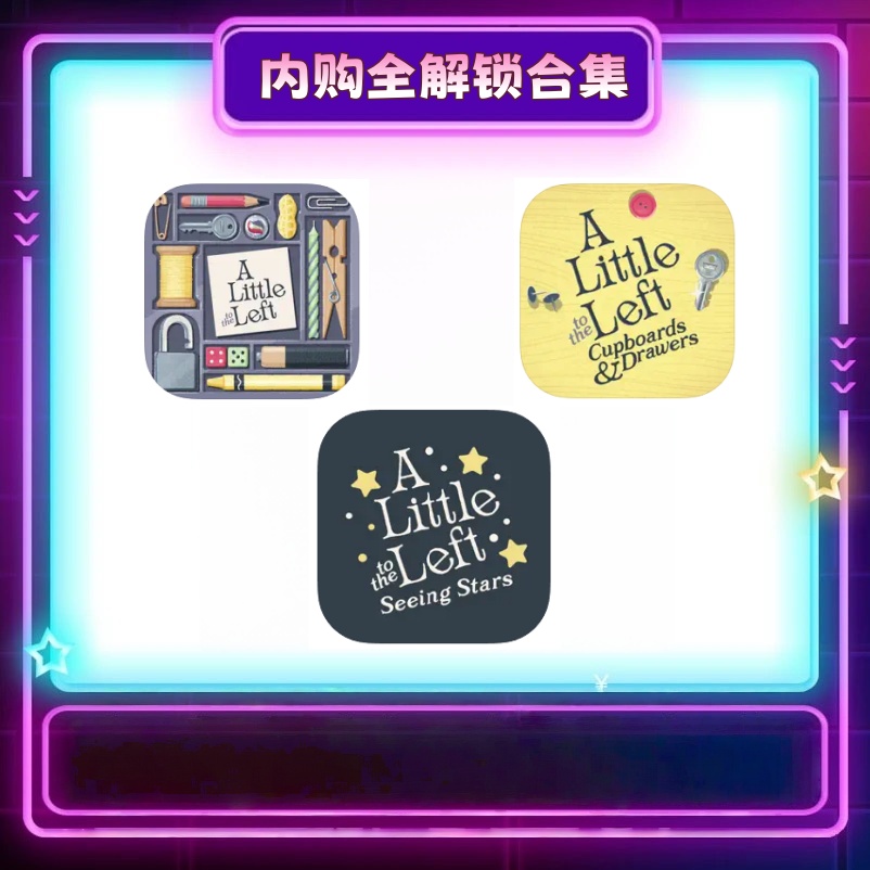 往左一点三部合集 书课包视频课操作书