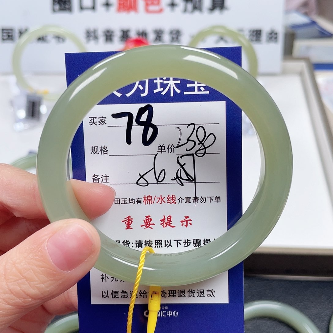 和田玉手镯未镶嵌M*Y