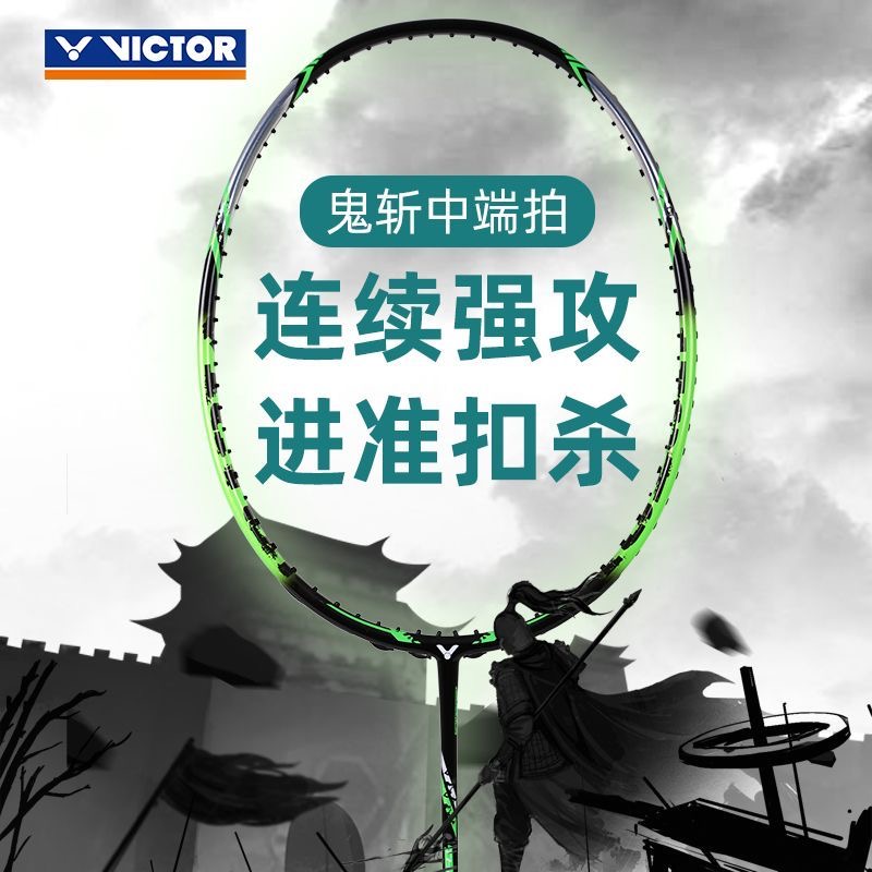 正品VICTOR胜利羽毛球拍突击小鬼斩tk30单拍全碳素暴力扣杀进攻型
