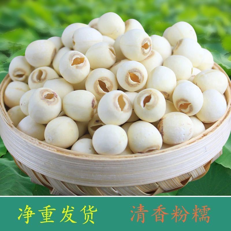 （直播）莲子 200克