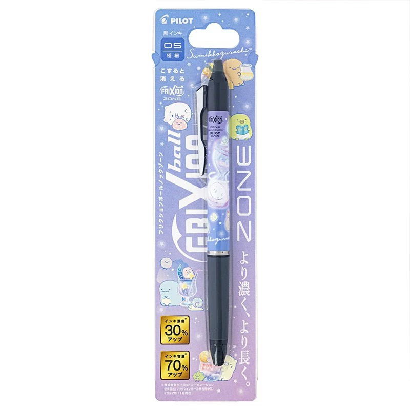 现货新品日本PILOT百乐限定角落生物可擦中性笔黑色书写新款0.5mm