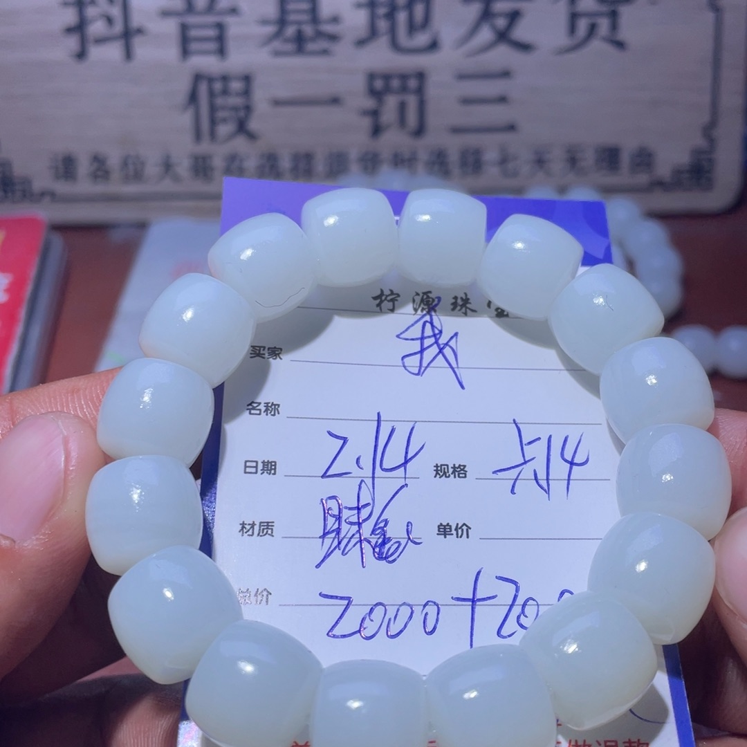 和田玉手串未镶嵌我***海