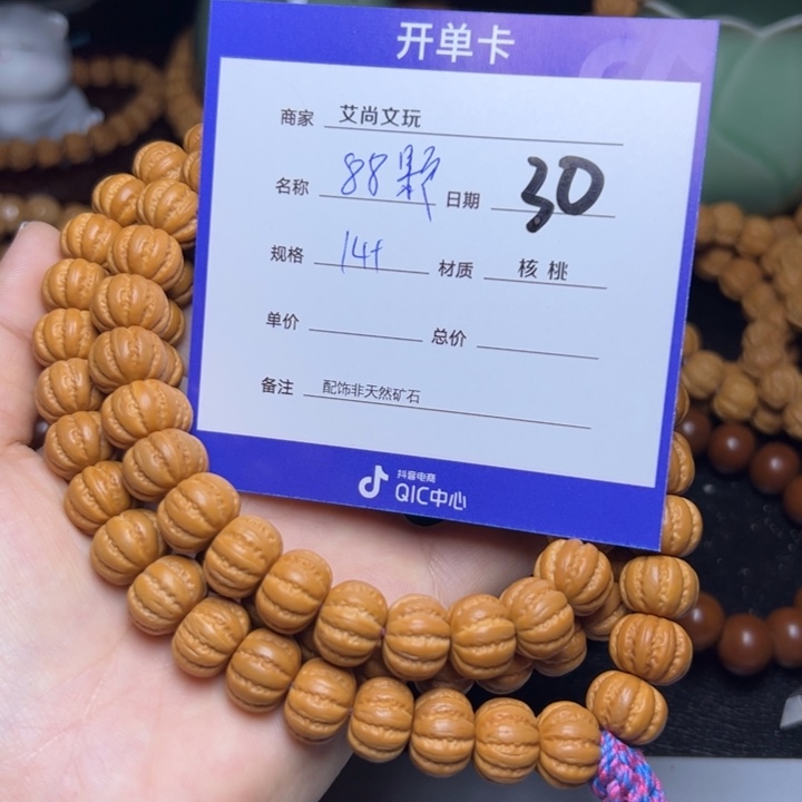 猴头核桃手串猴头