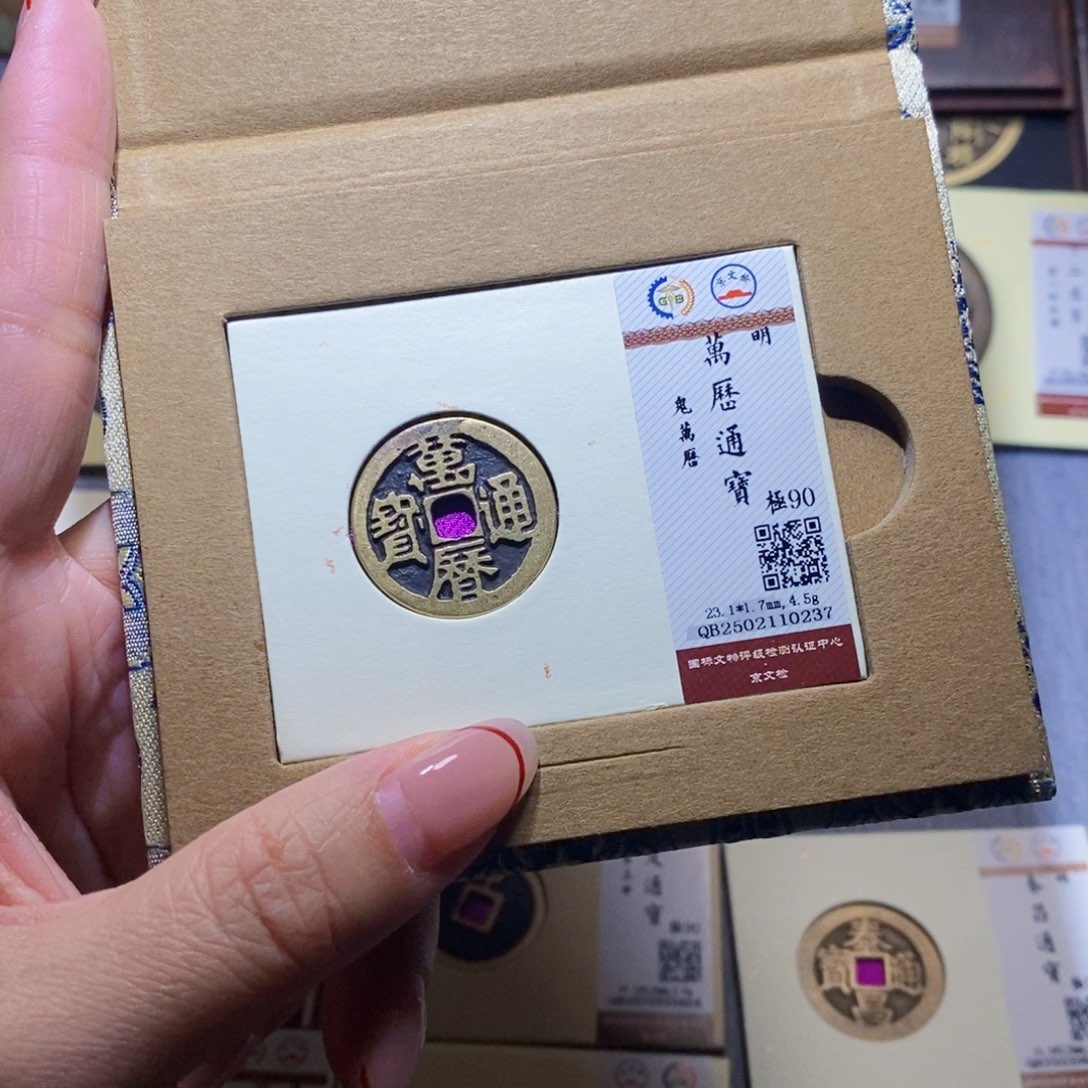【闪购商品】铜隆兴珍泉收藏鬼万历0237
