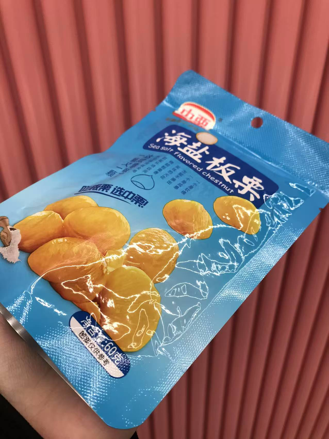 中栗原味烤板栗海盐味板栗仁即食无壳熟栗仁坚果炒货解（5包）