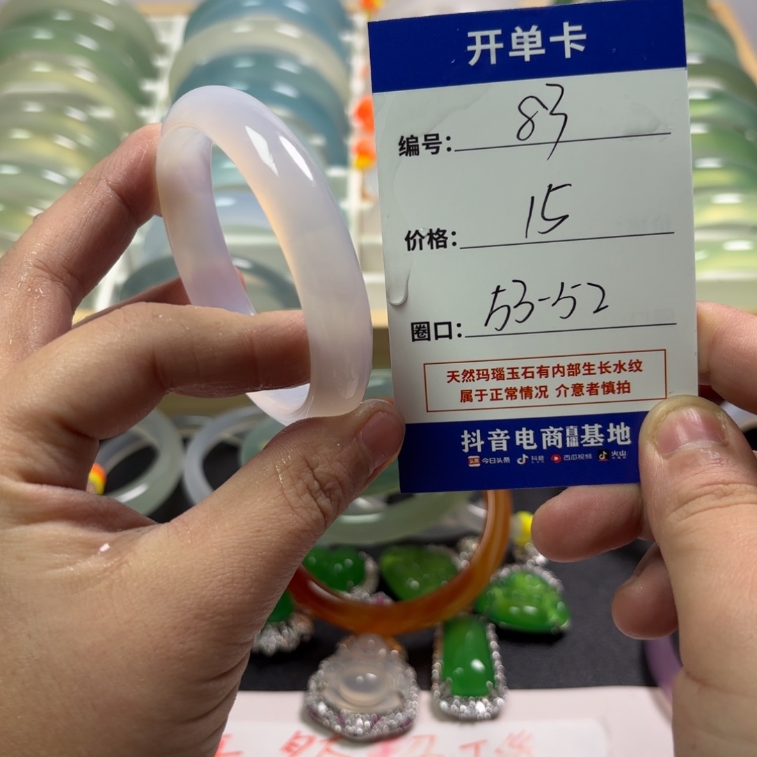 玛瑙/玉髓未镶嵌手镯