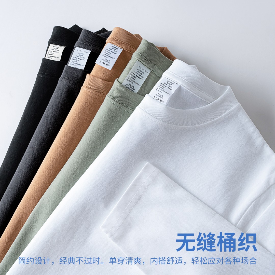 无缝桶织240G重磅男女T恤男装长袖纯棉圆领微宽松打底衫男士白t恤