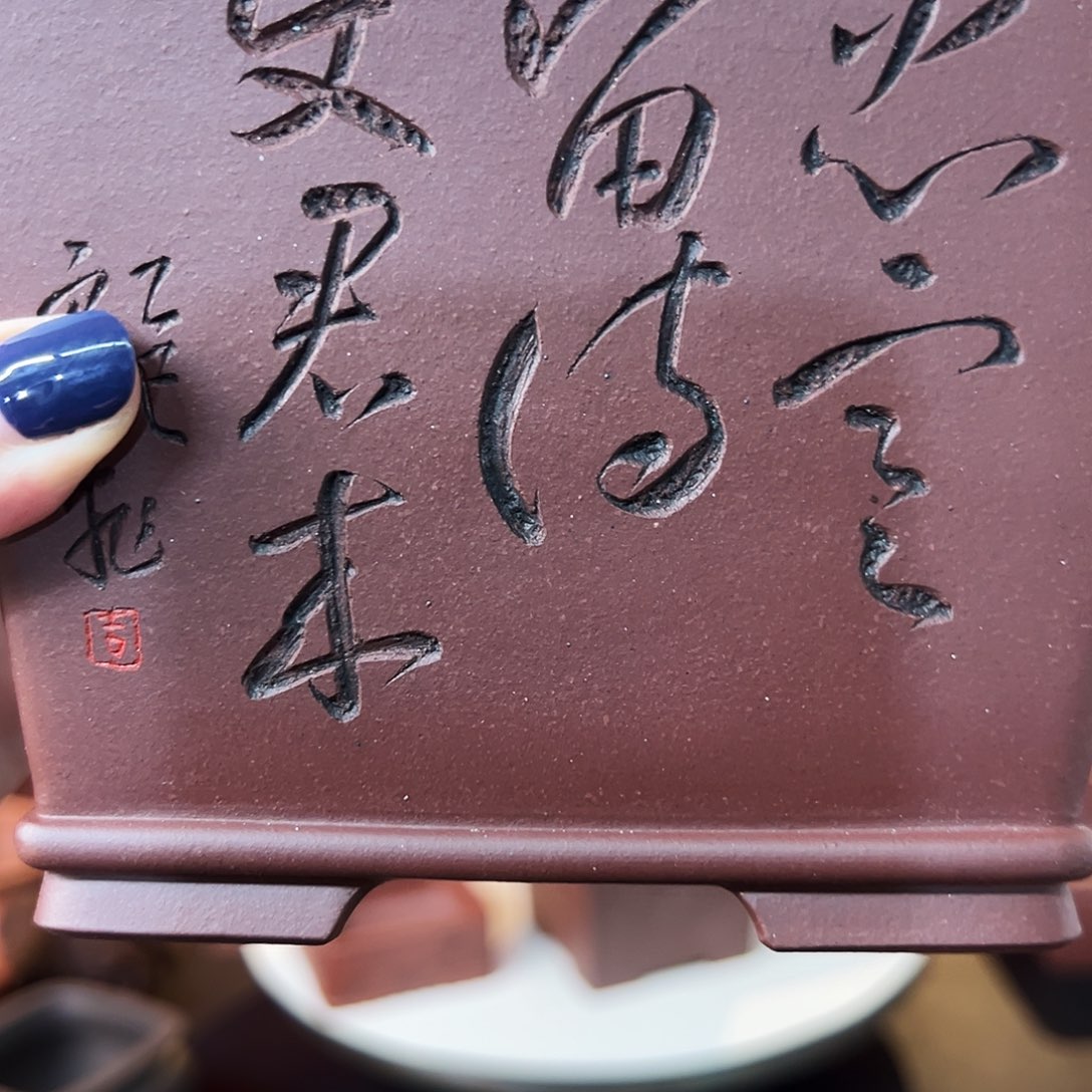 紫砂花盆@*轩紫砂花盆