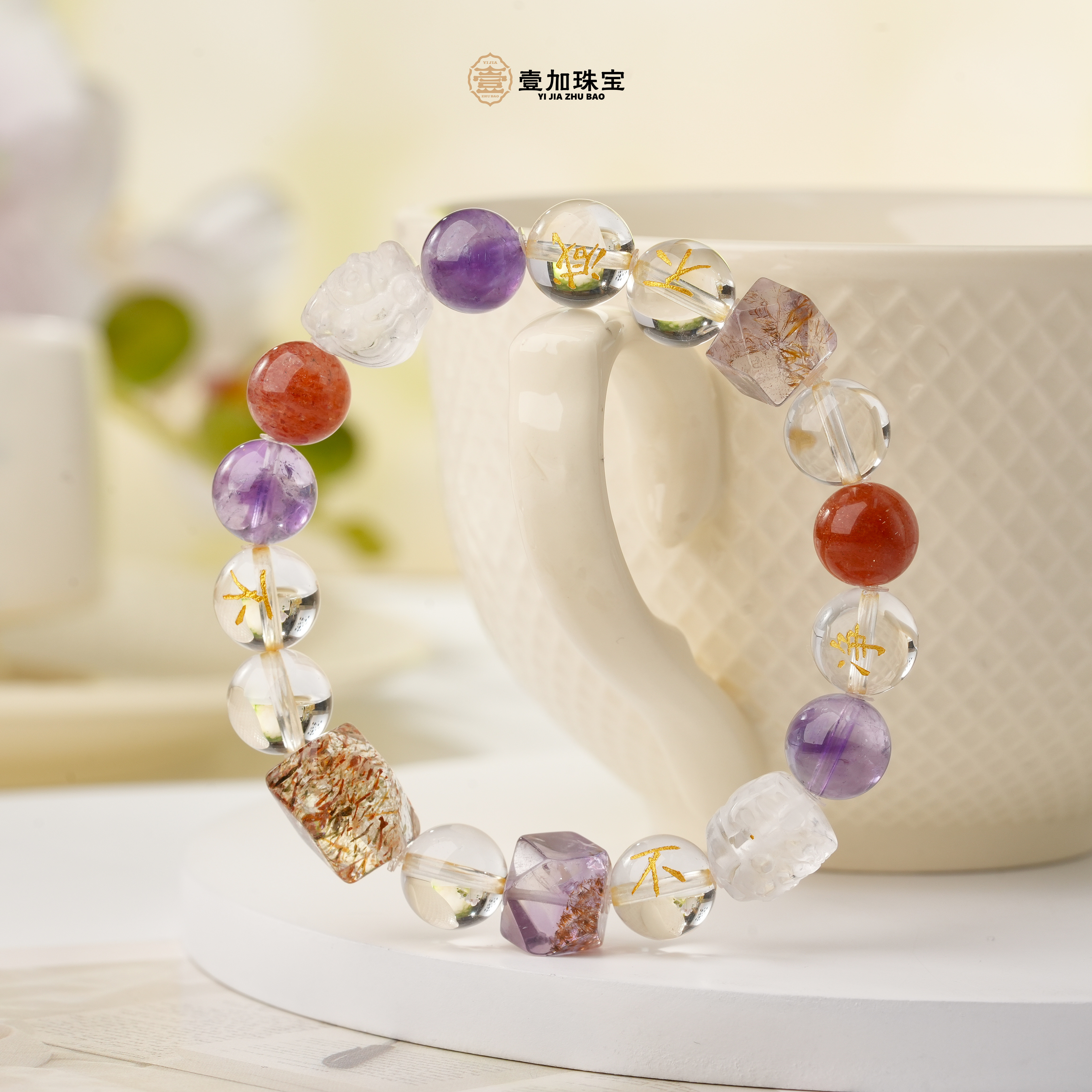 壹加师姐｜手工设计大黑天水晶多宝手串多样性发一7416n