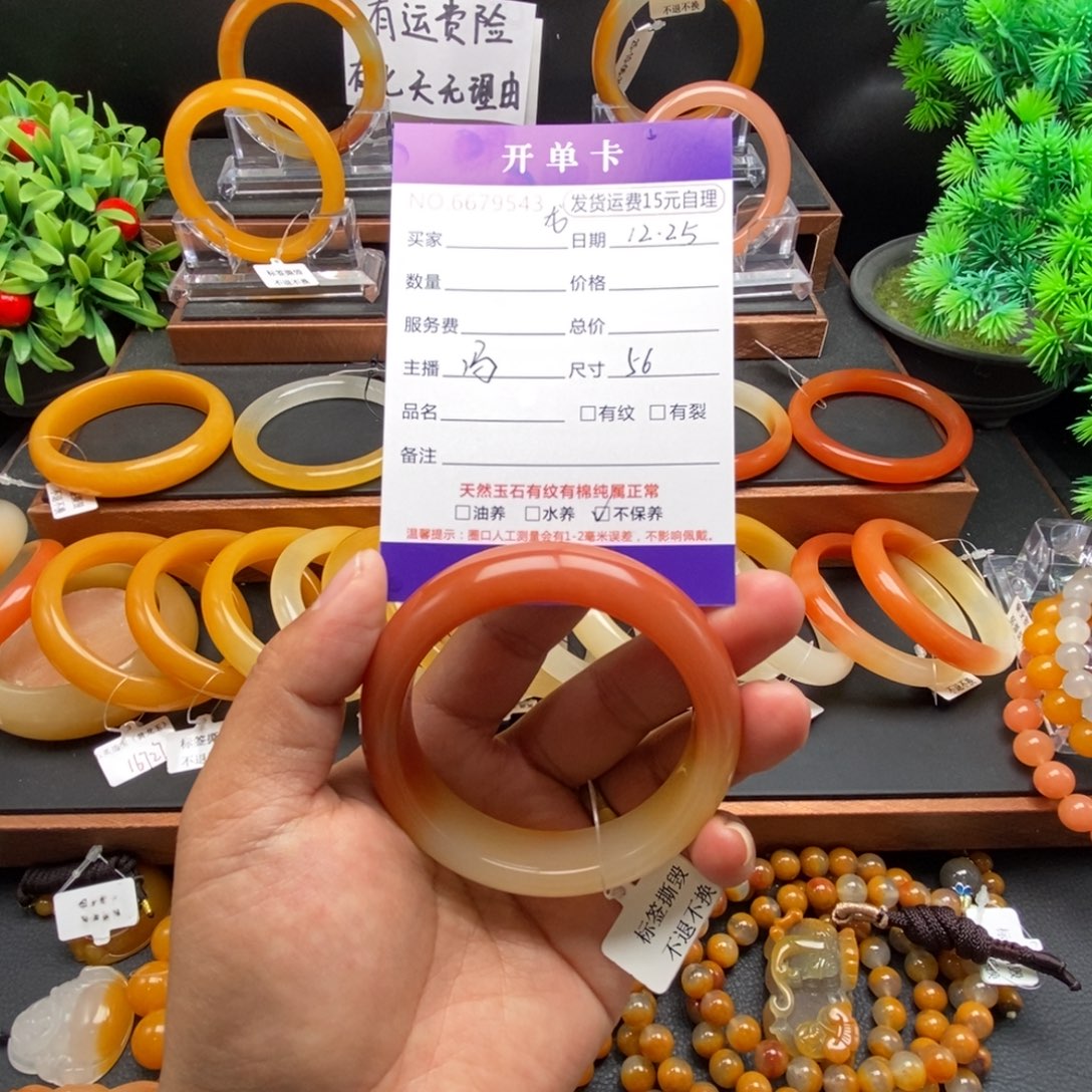 花***音石英质玉（黄龙玉）未镶嵌手镯79543